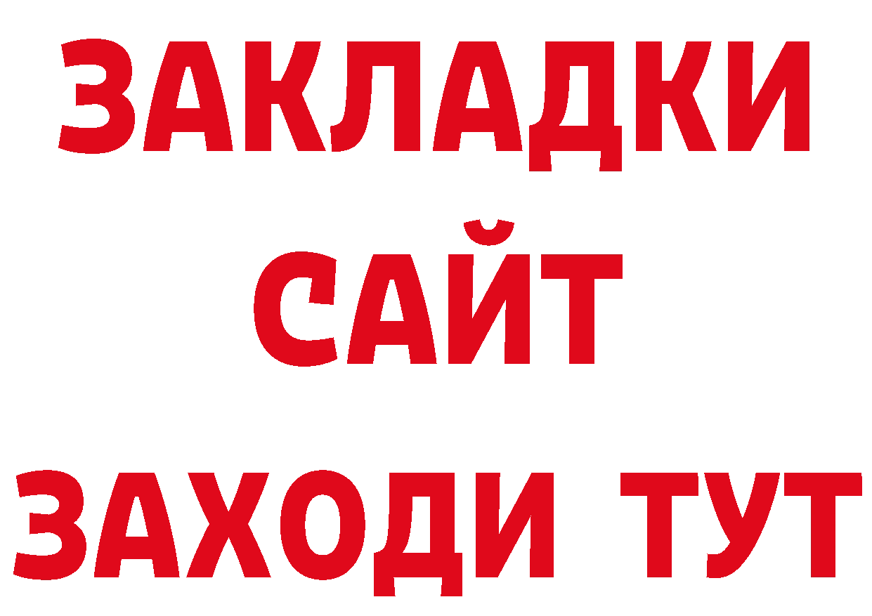 Купить закладку нарко площадка состав Арск